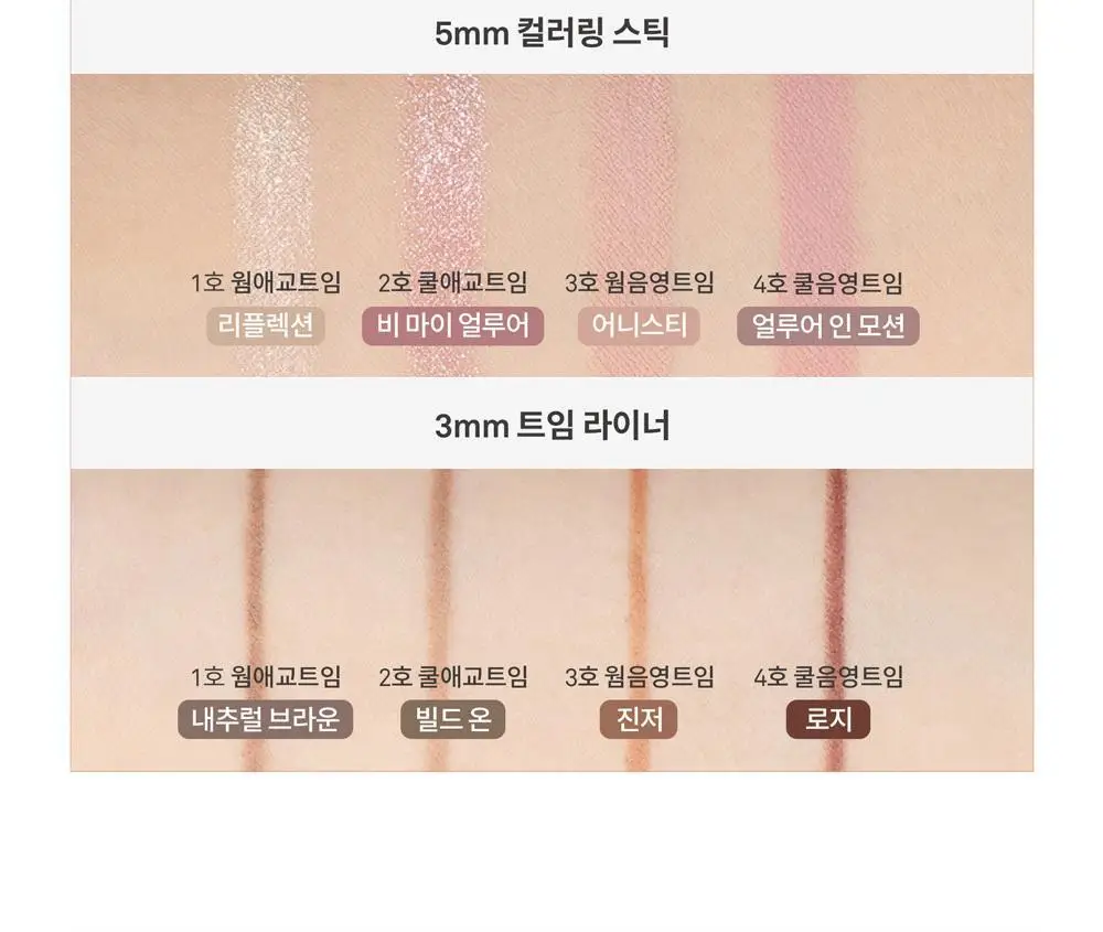 [NEW] 힌스 뉴 뎁스 듀얼 컬러 스틱 4 Colors 상세페이지 16